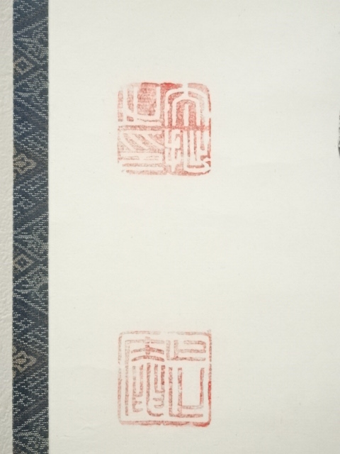 硯屏　茶道具　書道具　織部　骨董 Yahoo!オークション -「硯屏」(陶芸) (工芸品)の落札相場・落札価格